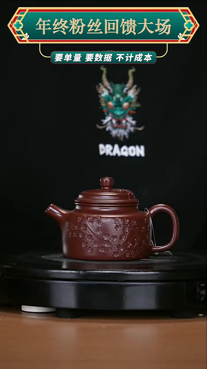 【闪购商品】宜兴原矿高端紫砂98
