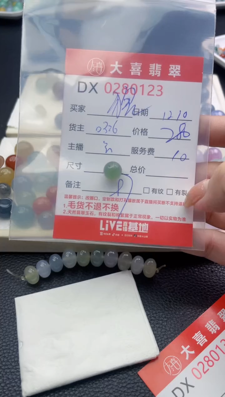 未镶嵌定制翡翠@**?珠子