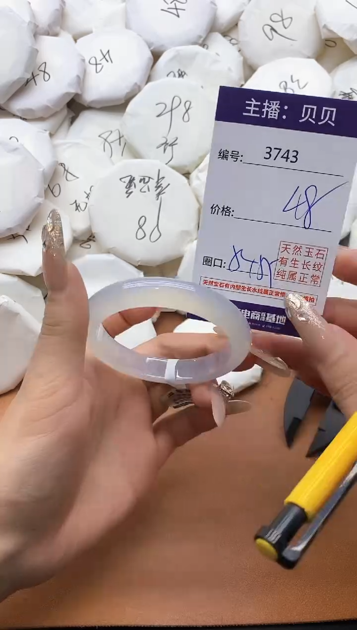 【闪购商品】玛瑙/玉髓手镯未镶嵌3743