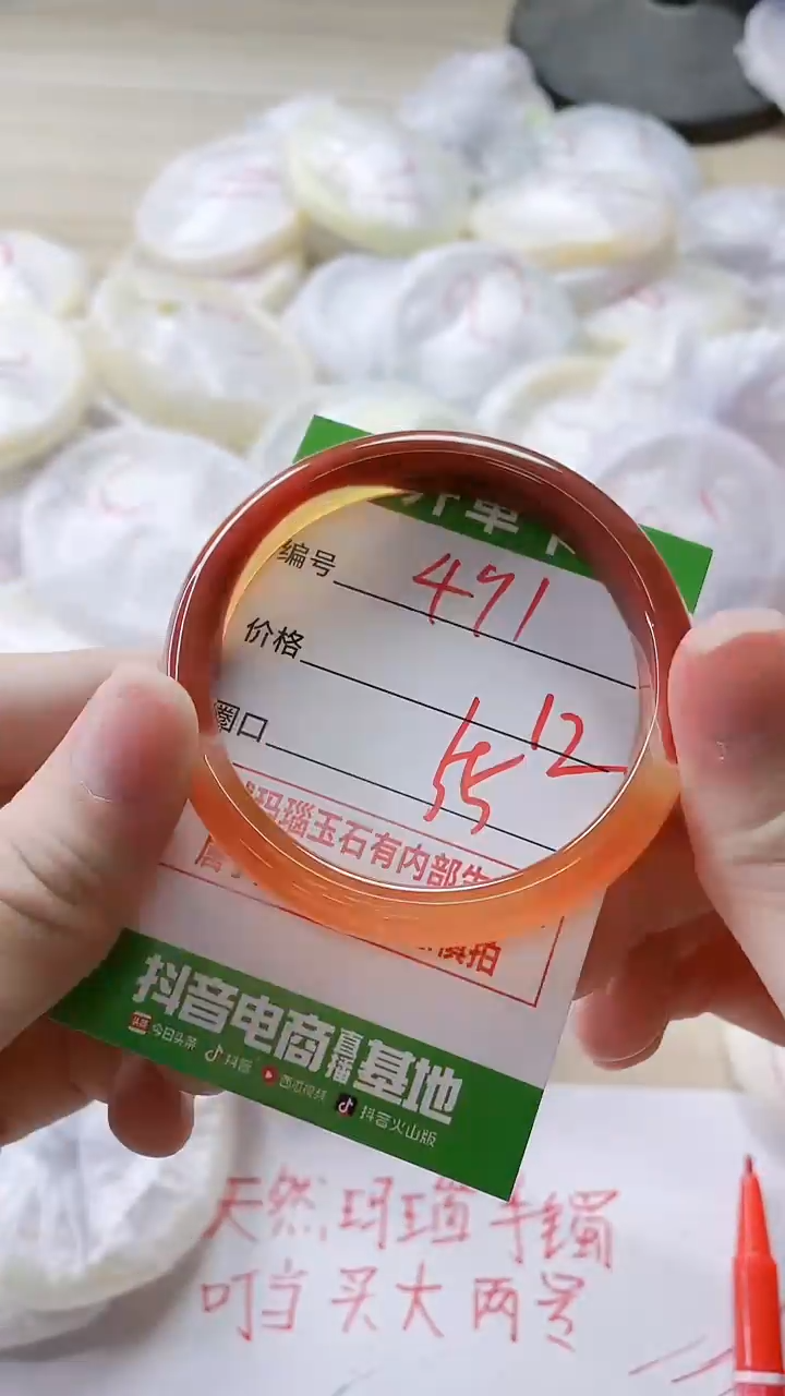 【闪购商品】玛瑙/玉髓手镯未镶嵌491