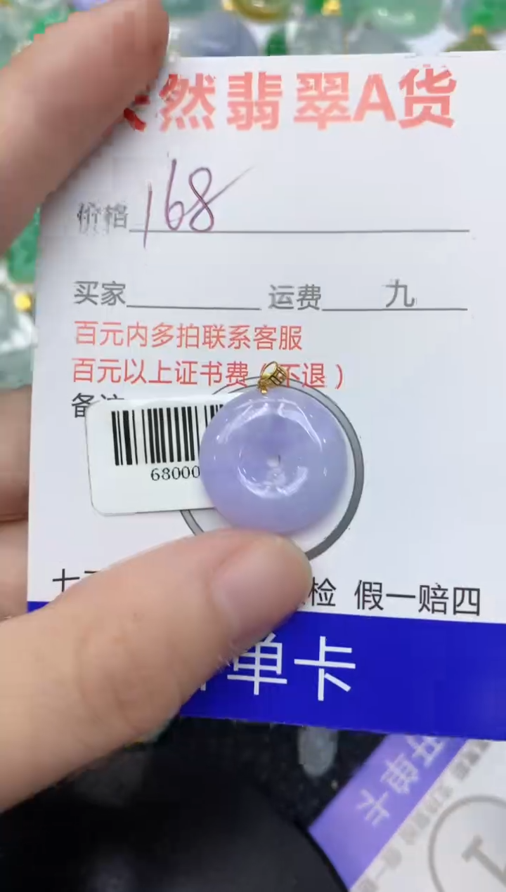 【闪购商品】翡翠颈饰18K金镶嵌11111111111