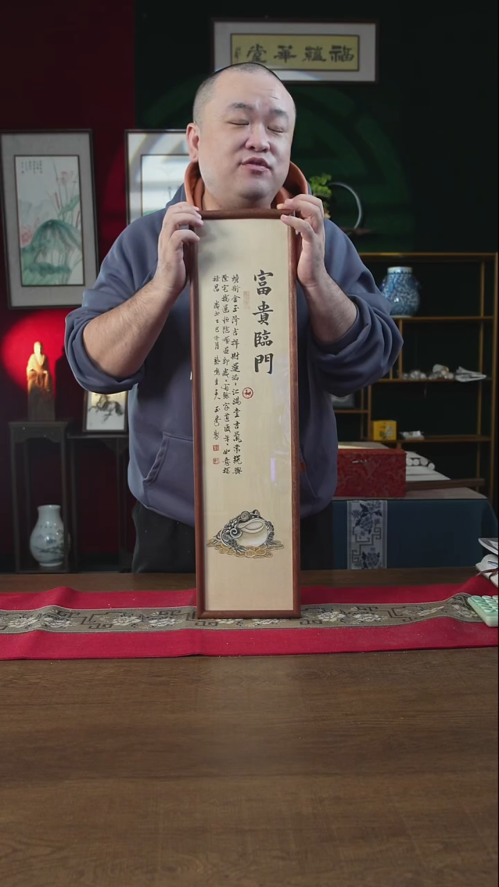书法20*70画框富贵临门 刘