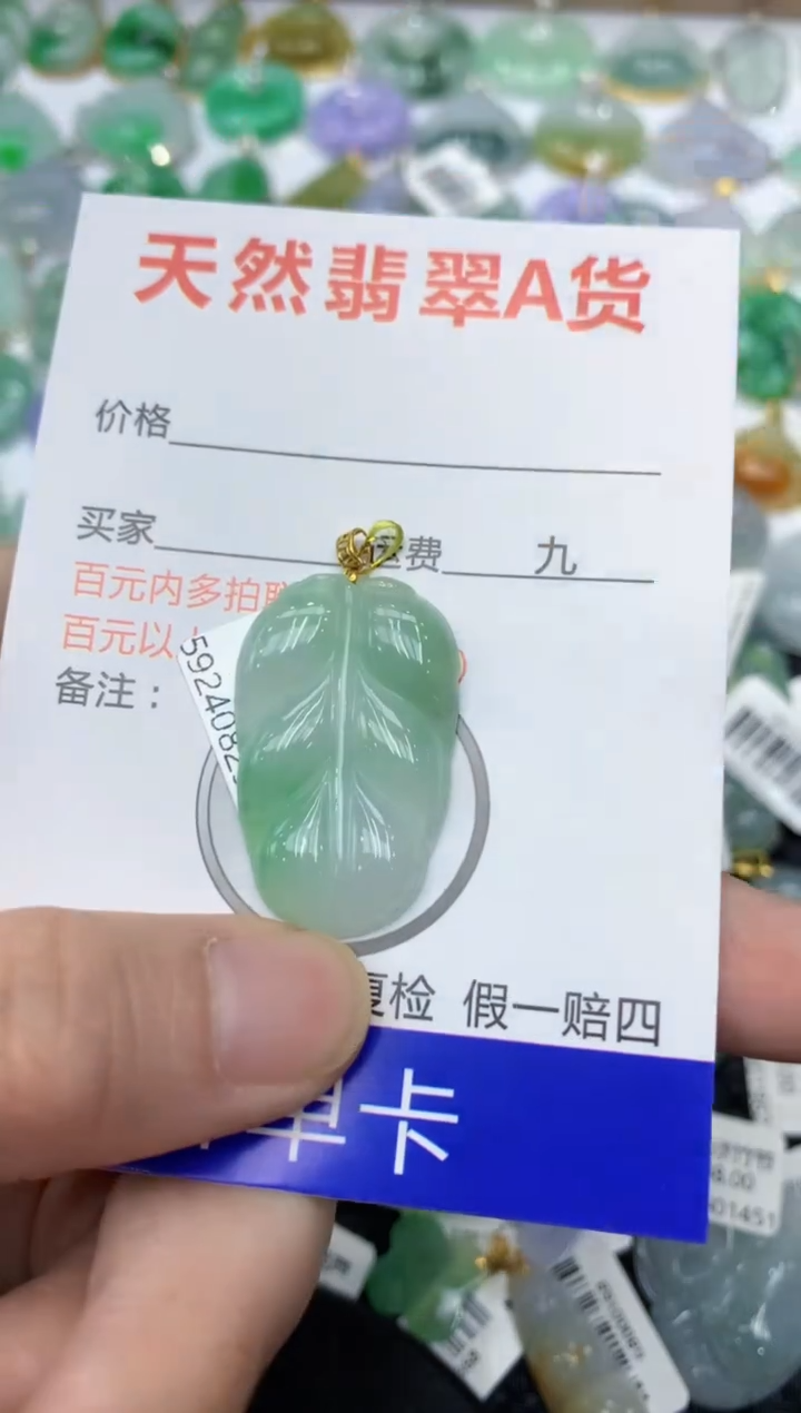 翡翠18K金镶嵌颈饰99999999999