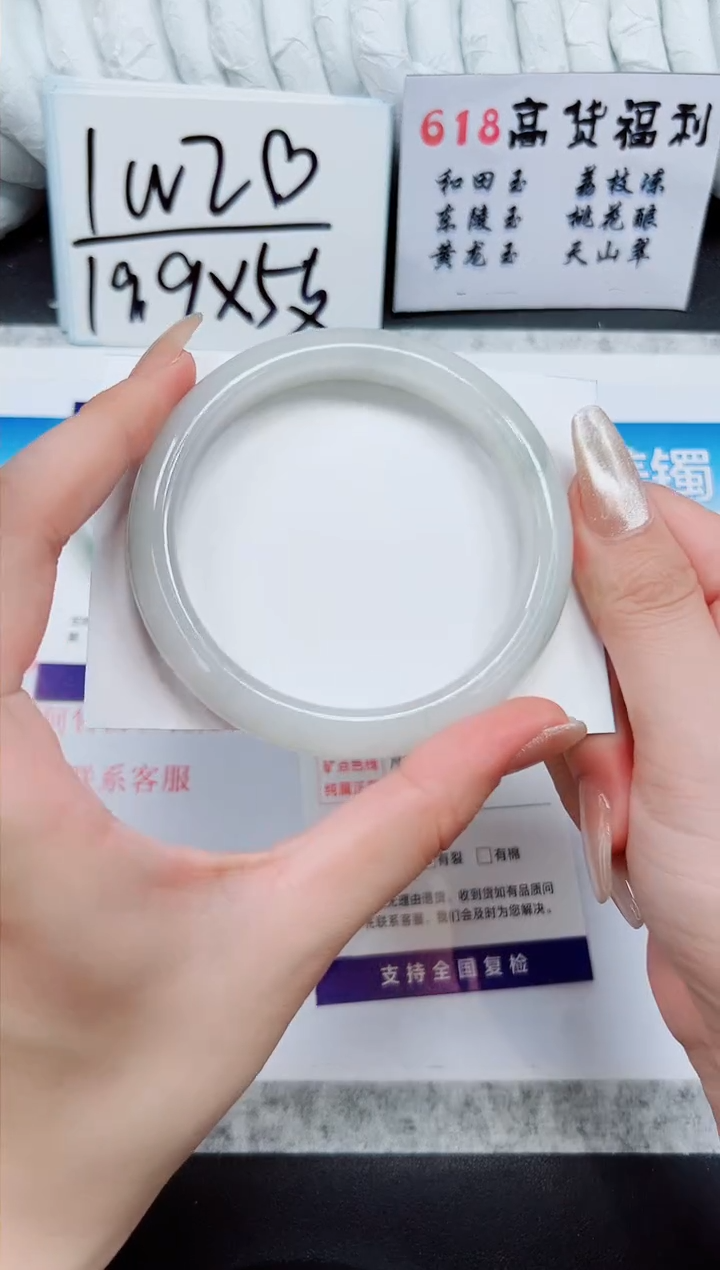 石英质玉手镯未镶嵌A271-62/63