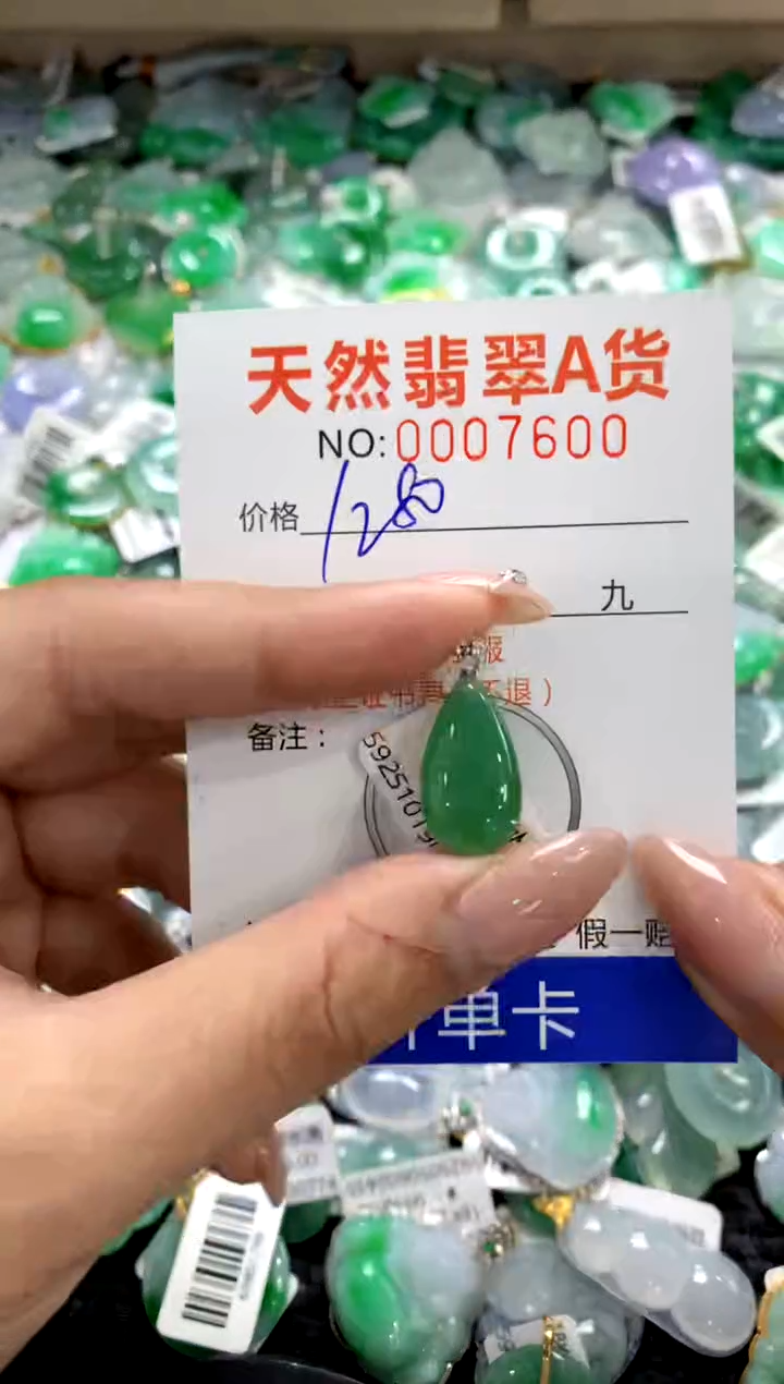 颈饰18K金镶嵌翡翠1111111111111111