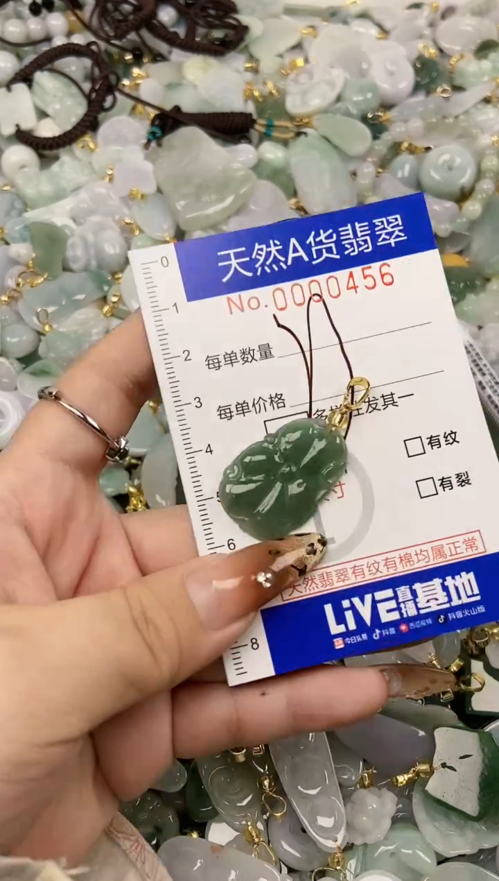 【闪购商品】翡翠颈饰未镶嵌天然A货翡翠