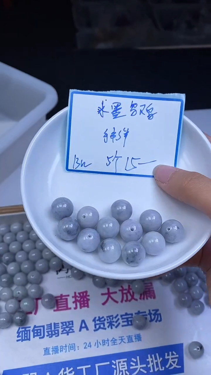 未镶嵌翡翠手饰L396 翡翠水墨乌鸡13mm5个15元