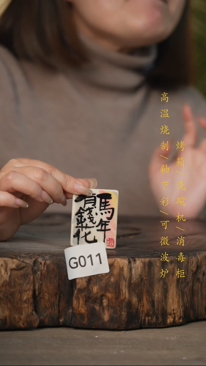 瓷片景德镇高温釉下彩可微波烤箱洗碗机011