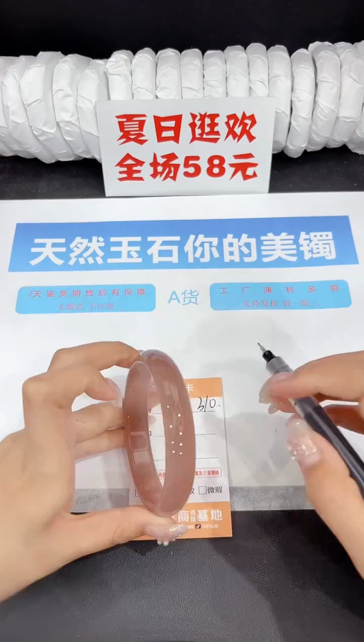 未镶嵌手镯石英质玉310-65.6