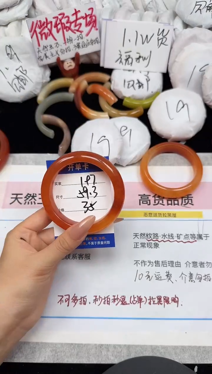 未镶嵌手镯石英质玉197/59.3