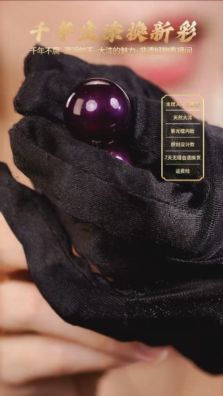 大漆紫宝砂单珠1.5编绳项链