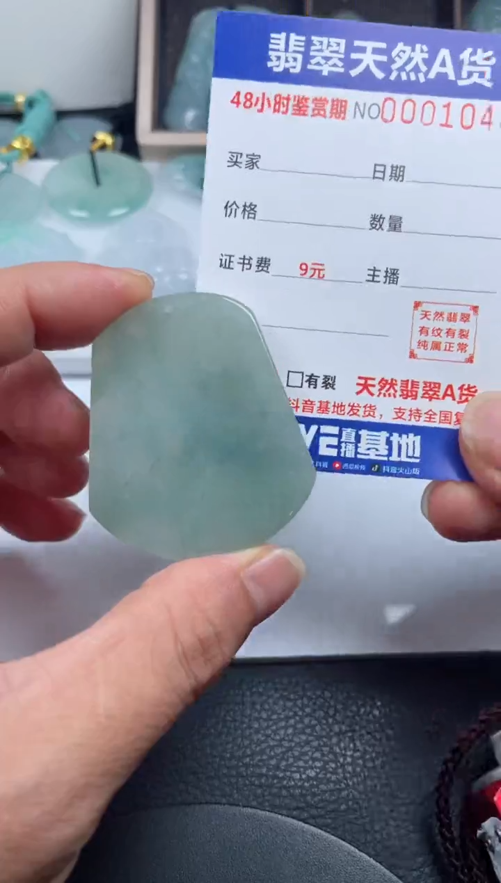 颈饰未镶嵌翡翠             