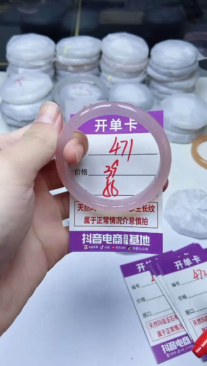 手镯玛瑙/玉髓未镶嵌471