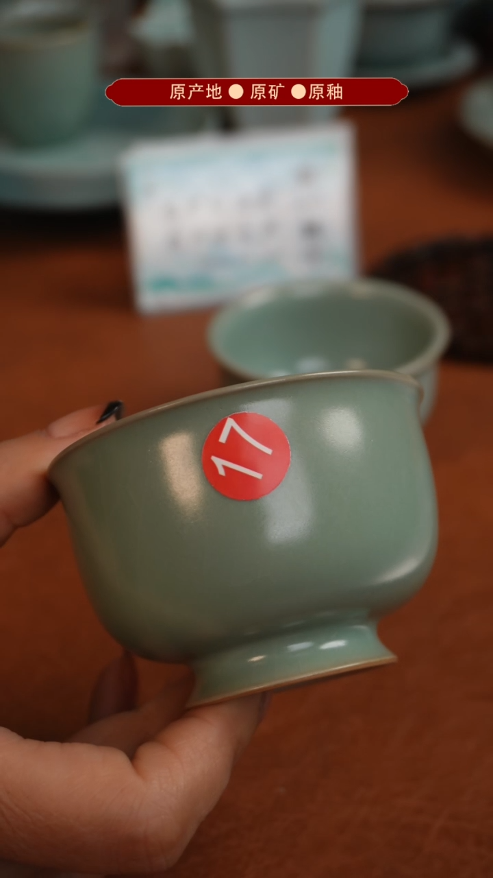 【闪购商品】杯原矿如瓷原产地生产发货 瑕品