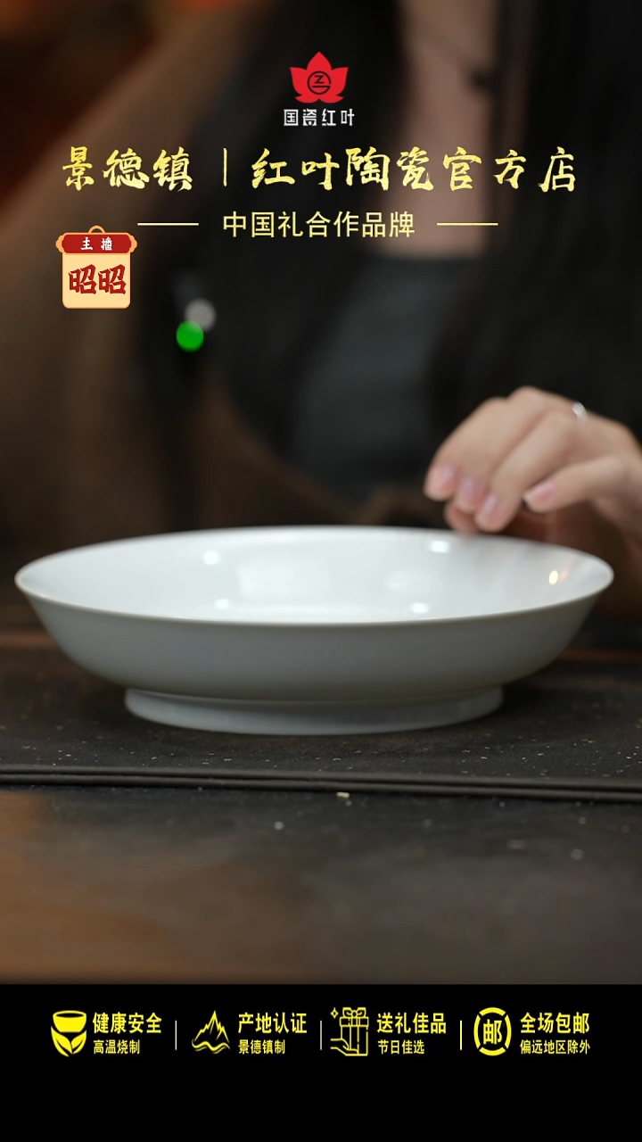 陶瓷2个微瑕白胎8英寸龙呙盘（无底款）