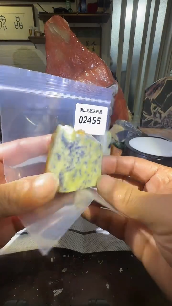 青田石青田蓝星总部拍品