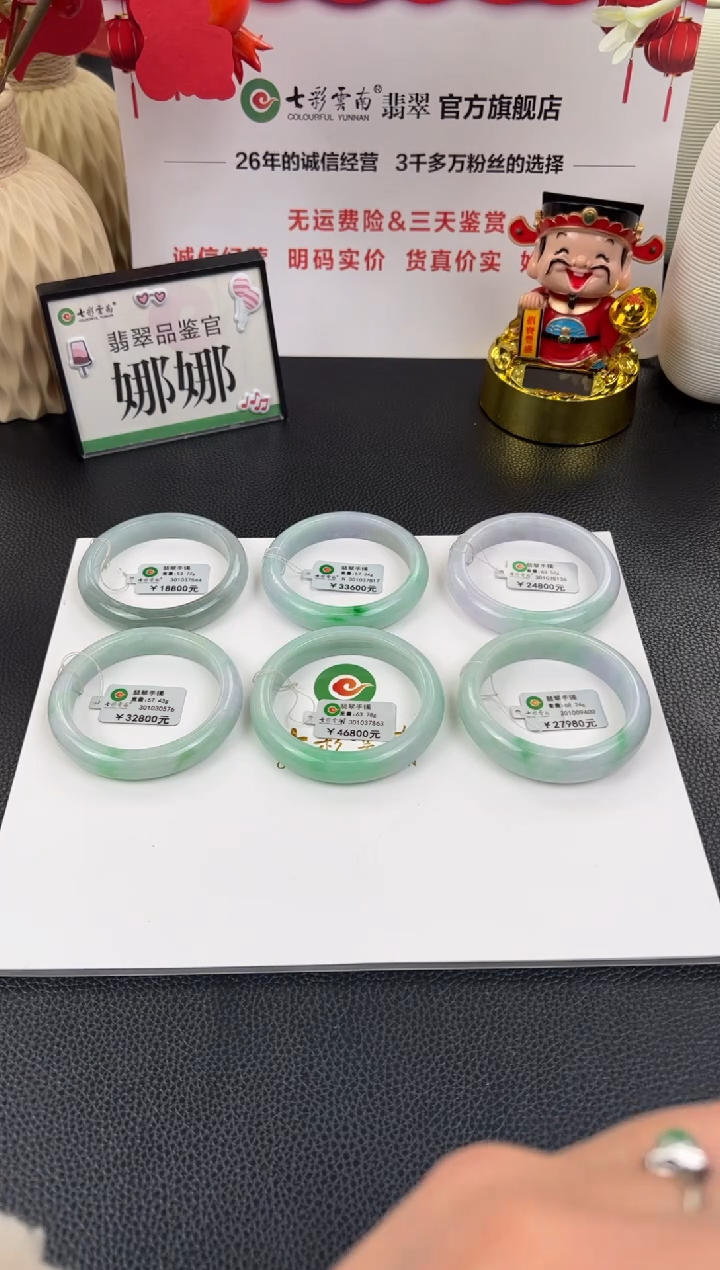 【闪购商品】翡翠手镯未镶嵌绿色