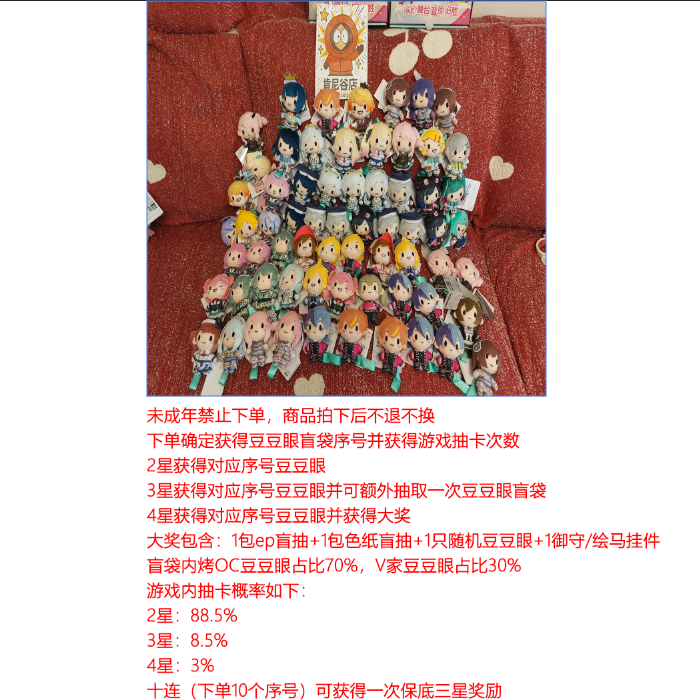 pjsk世界计划豆豆眼抽卡