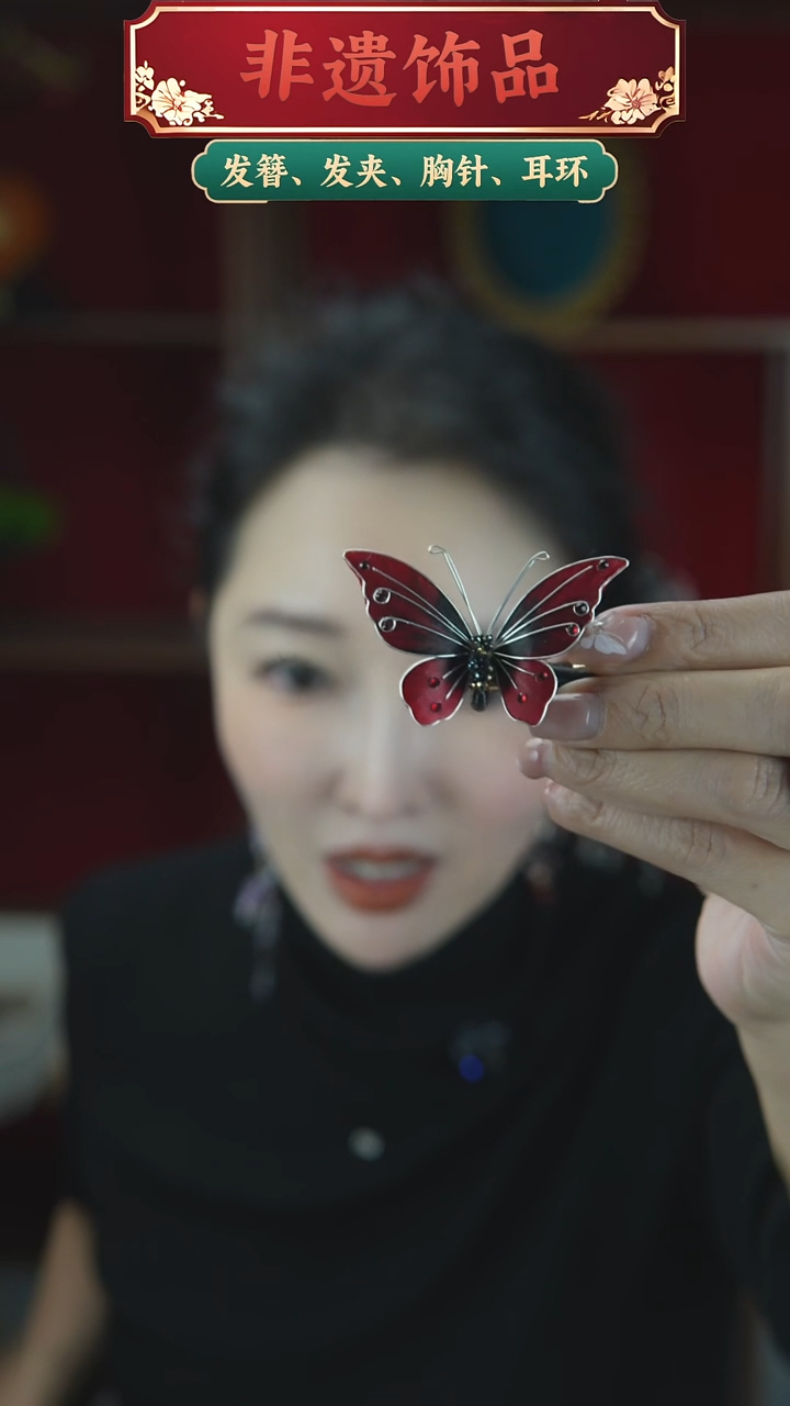 合金无红色重工款丫夹