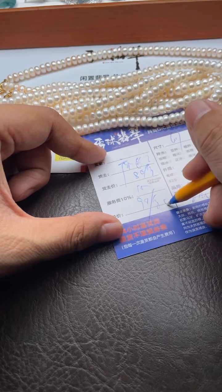 颈饰未镶嵌淡水珍珠五单1871113081多样性发货发其一