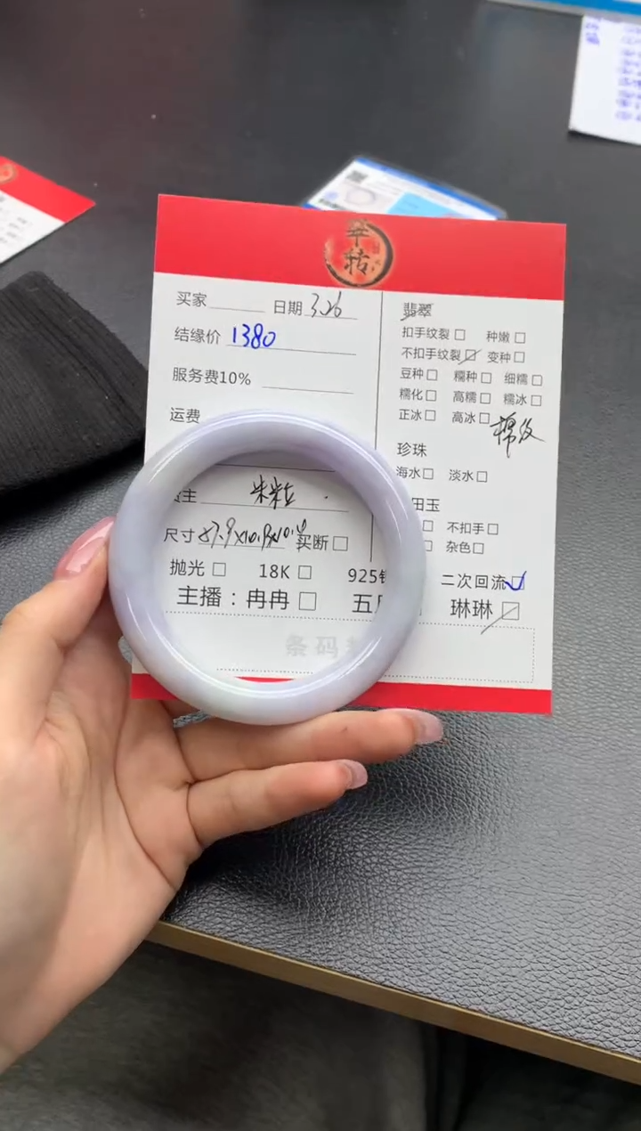翡翠未镶嵌手镯春彩