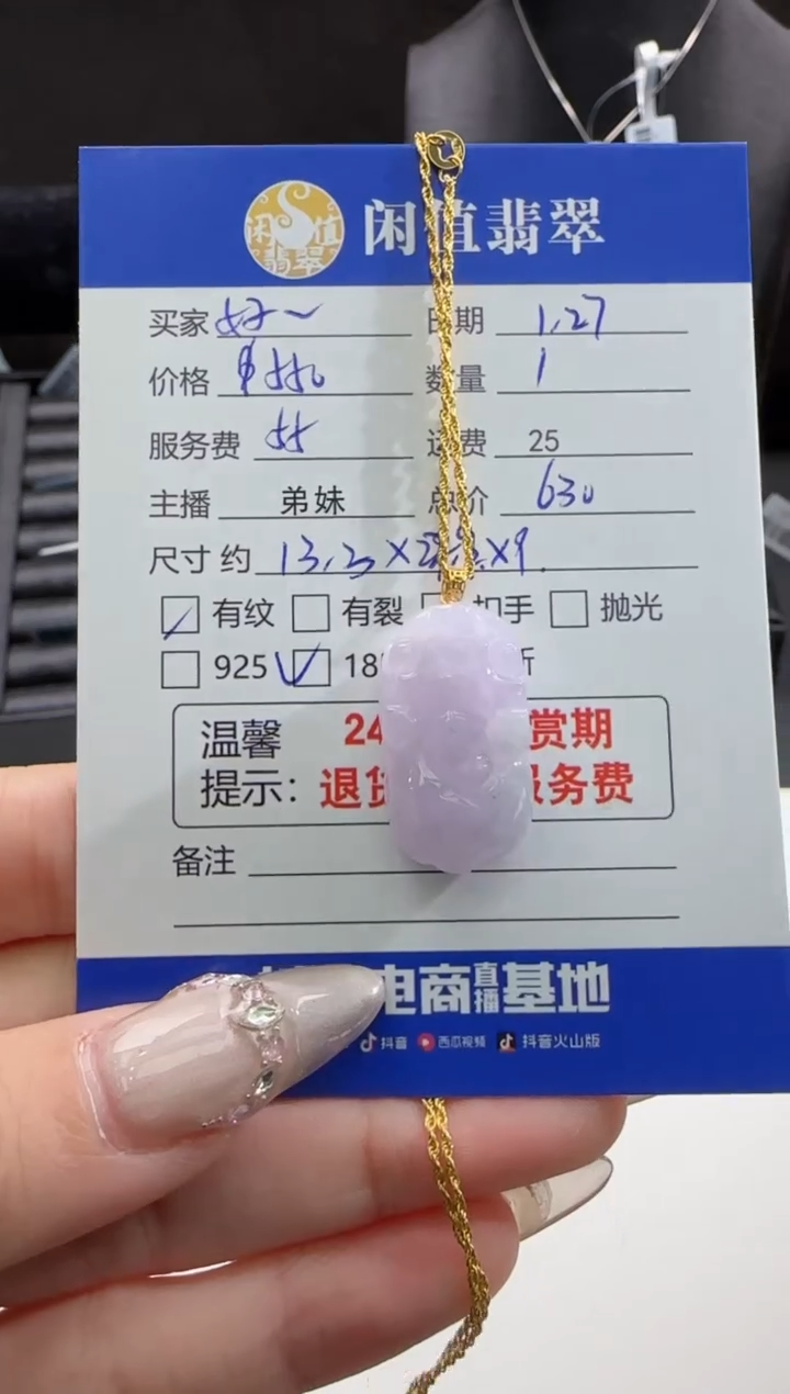【闪购商品】翡翠吊坠(赠链)18K金镶嵌翡翠项链