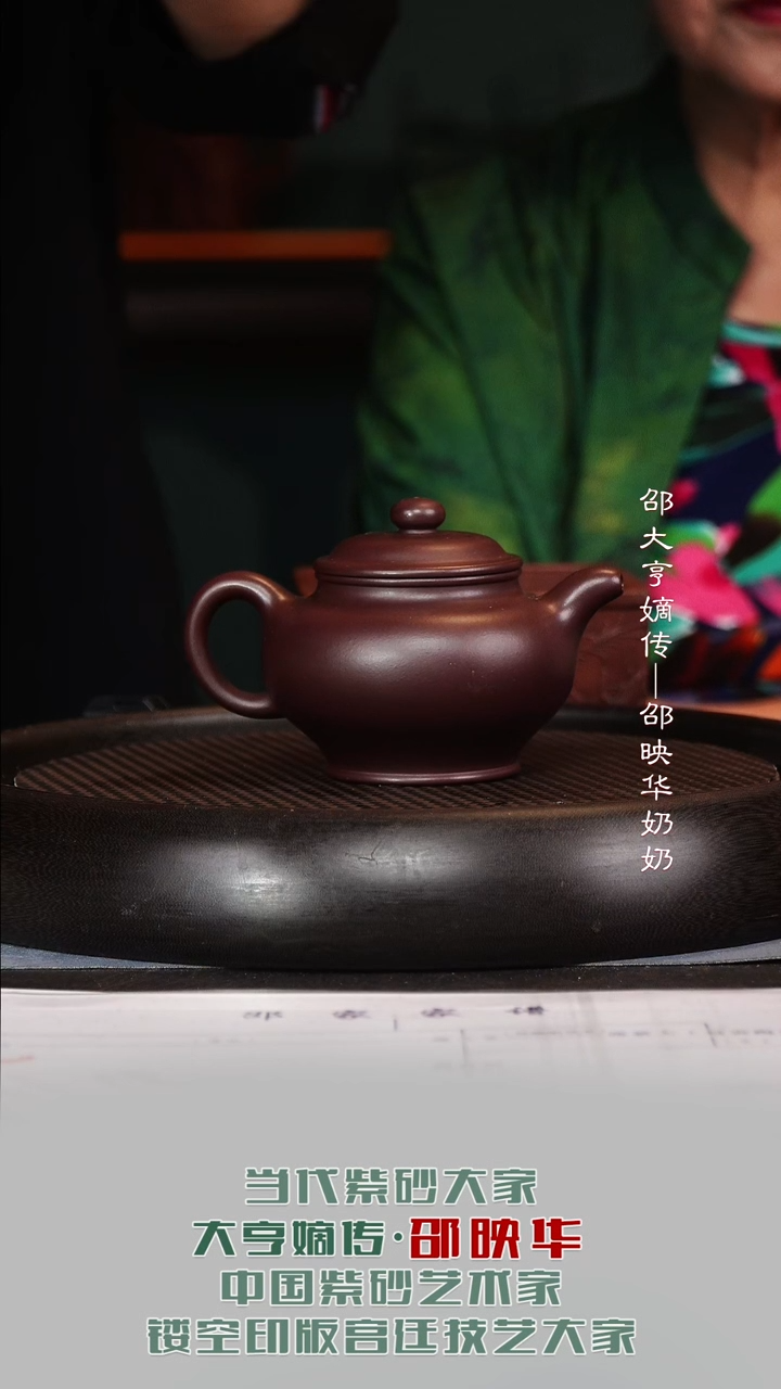 茶壶紫砂SYH42大亨掇只老紫泥300cc
