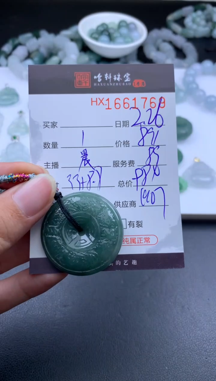 【闪购商品】翡翠挂件未镶嵌哈轩 挂件1