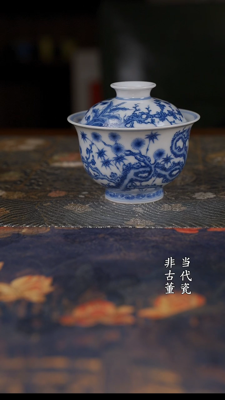 望月怀古 松竹梅麒麟盖碗