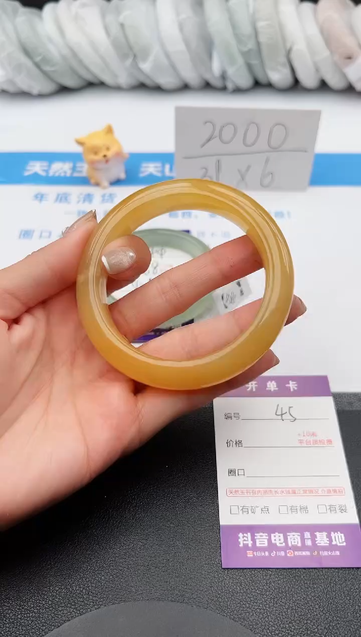 【闪购商品】石英质玉手镯未镶嵌j94-H61.3