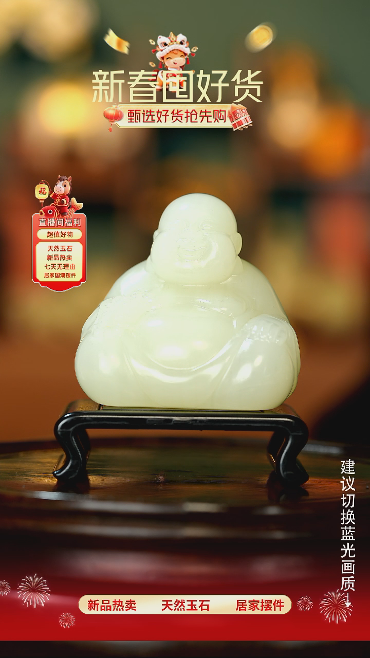 玉《弥勒佛摆件》摆件