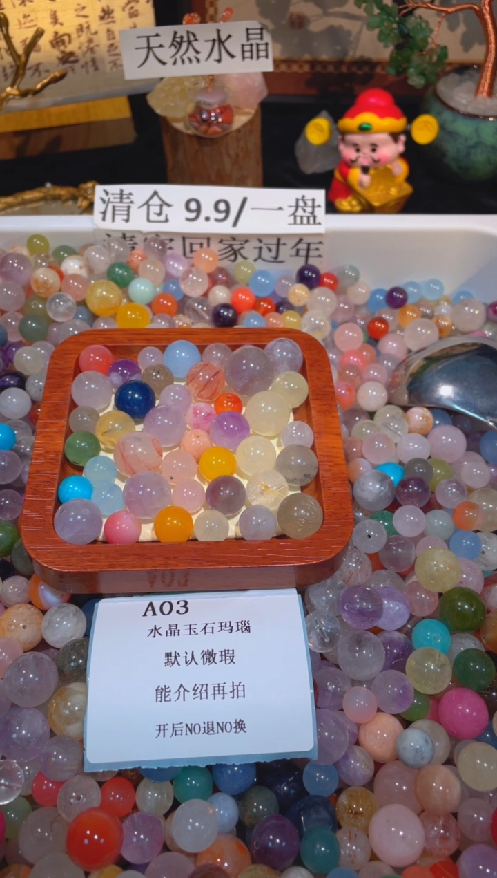 未镶嵌珠宝半成品水晶a03，小棉小絮瑕疵，介意勿拍，开后NO退NO换