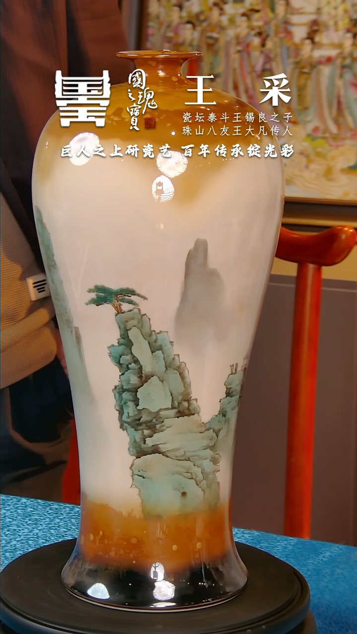 【闪购商品】瓷片王采        流水75