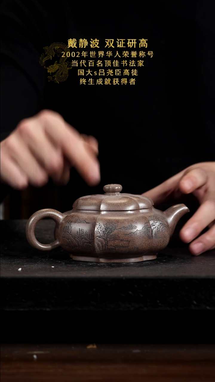 宜兴知衍传器原矿全手25