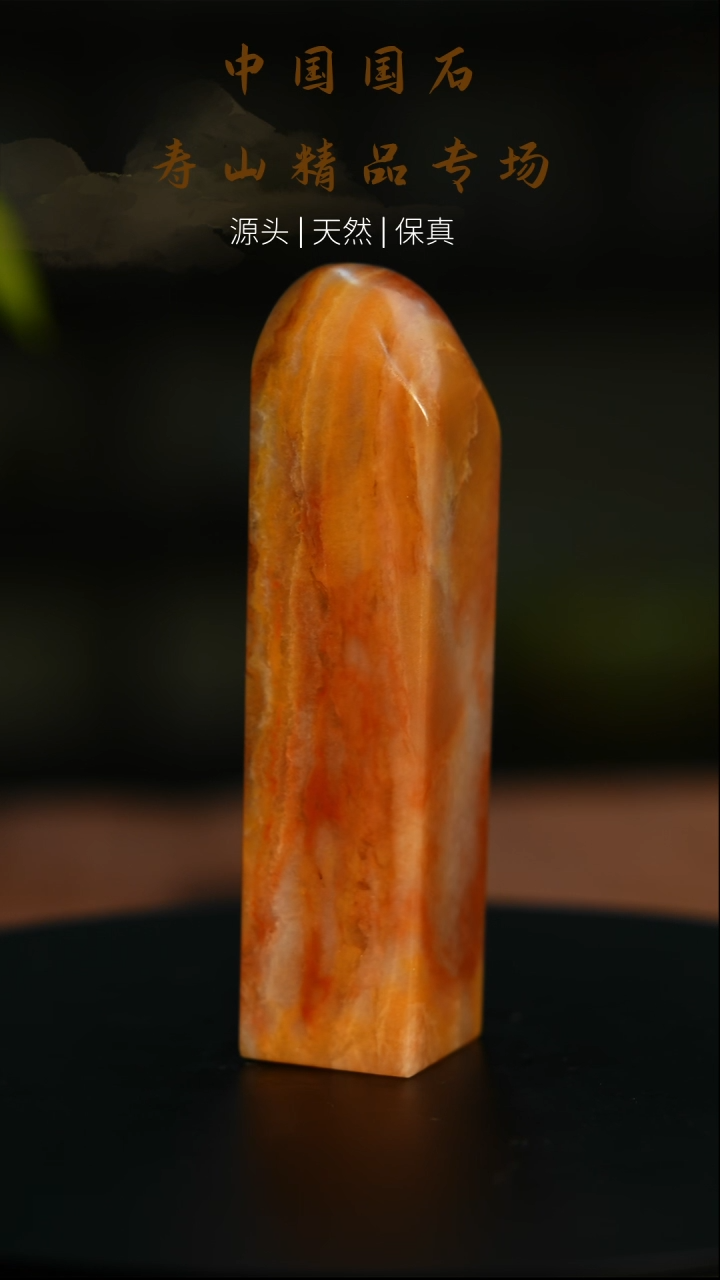 【闪购商品】寿山石印石寿山石印章138