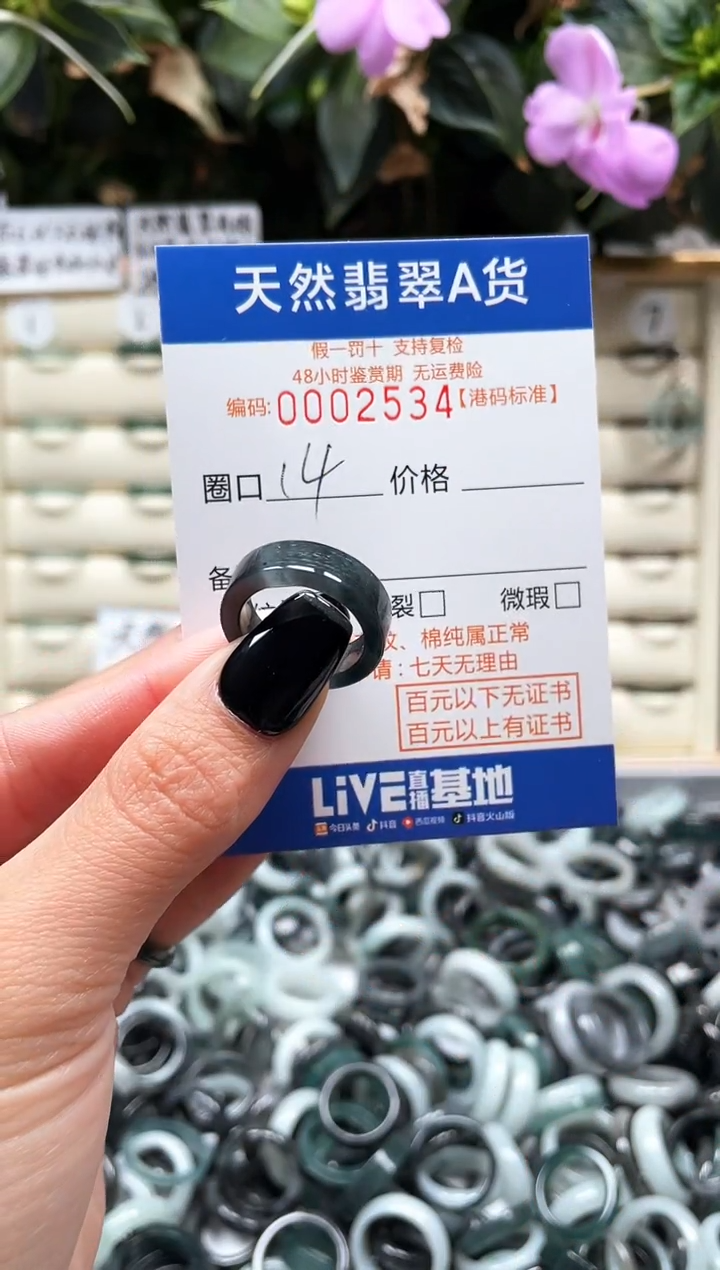 【闪购商品】翡翠戒指未镶嵌天然翡翠戒指2534