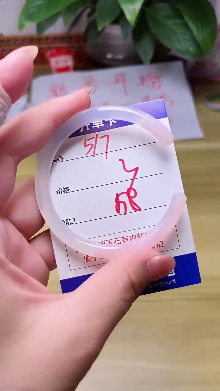 【闪购商品】玛瑙/玉髓手镯未镶嵌517