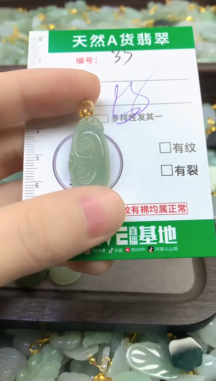 颈饰未镶嵌翡翠纯天然缅甸A货翡翠