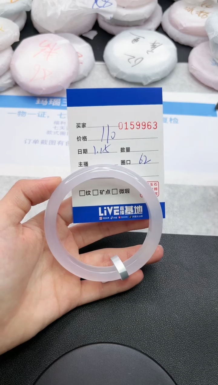 【闪购商品】玛瑙/玉髓手镯未镶嵌9963
