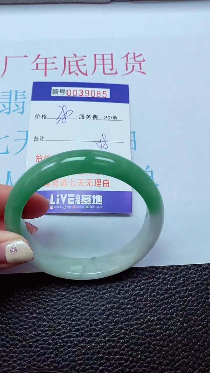 【闪购商品】以实物为准0000039085