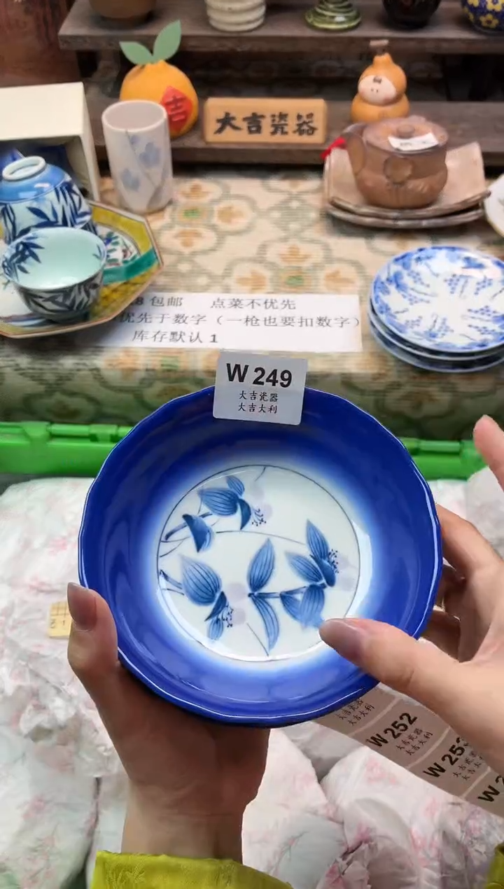 瓷器李****e   W249 