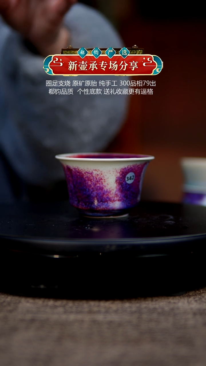 玉石釉杯子34290