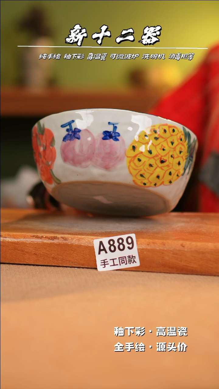 【闪购商品】其他A889新十二器瓷器瓷器瓷器