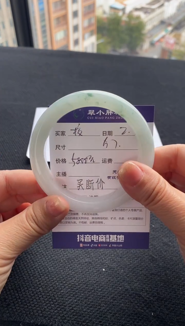【闪购商品】翡翠手镯未镶嵌买断价
