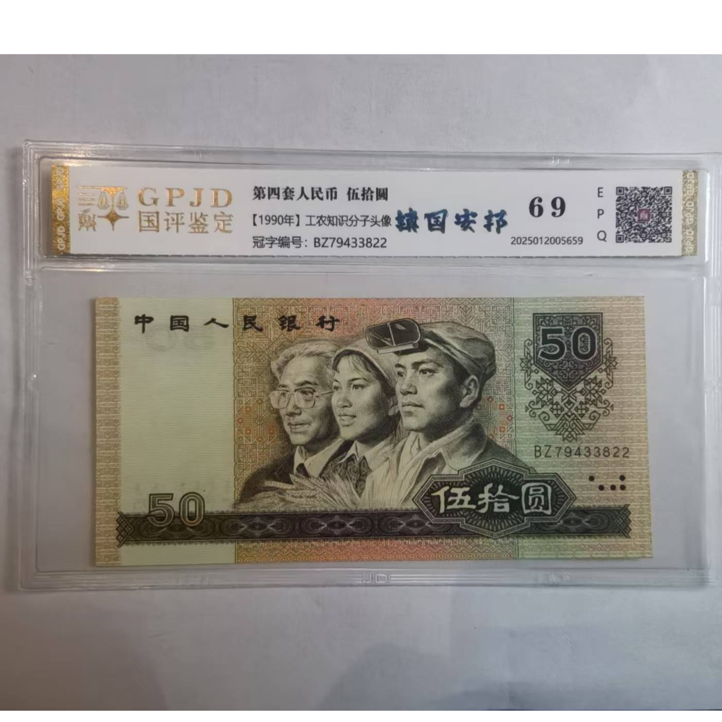 【华总专属】9050镇国安邦+精忠报国 钱币（号码多样性发货）