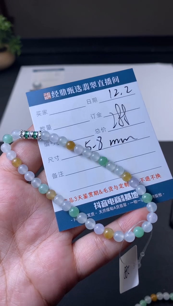 未镶嵌定制翡翠手串 多样性发货只发一件