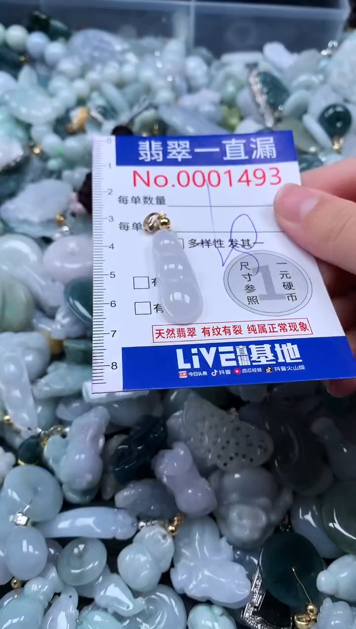 【闪购商品】翡翠吊坠(不含链)未镶嵌1493