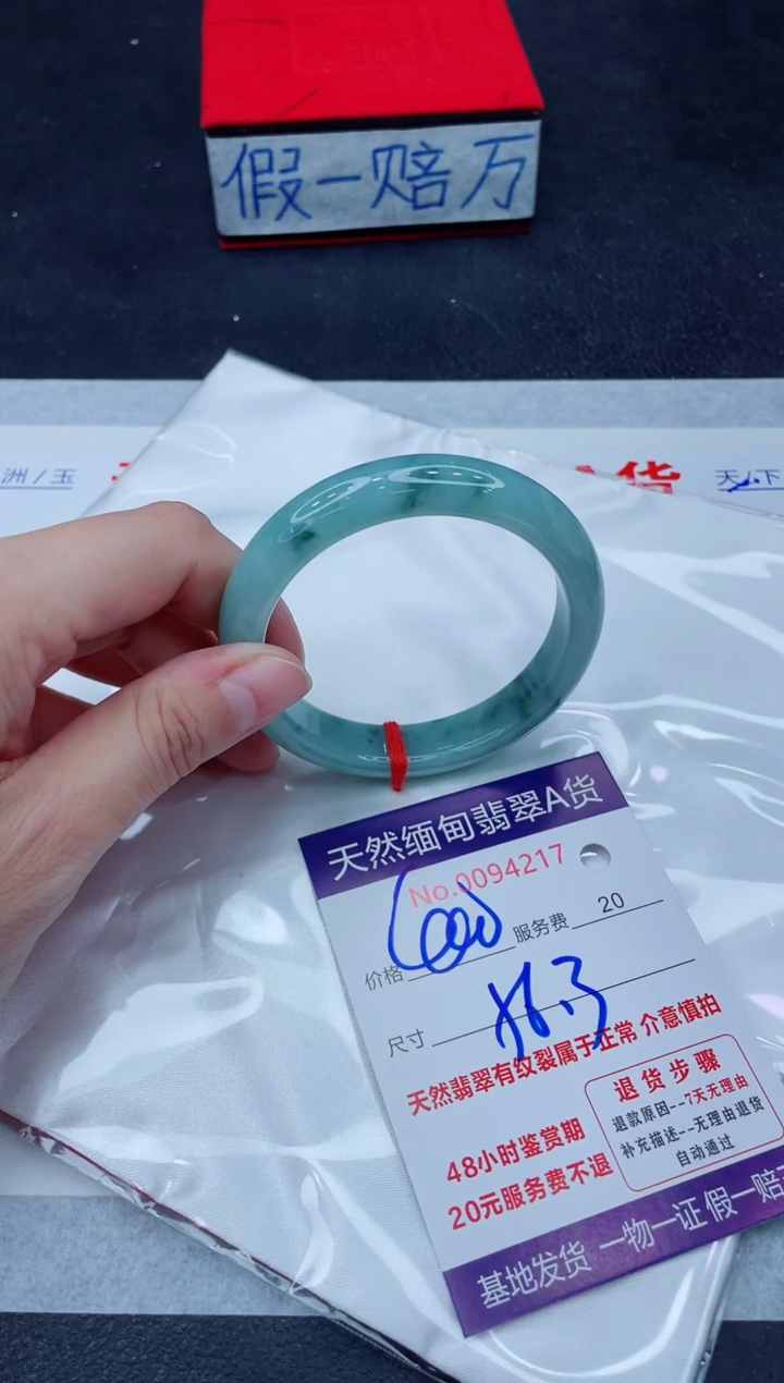 未镶嵌手镯翡翠400.00