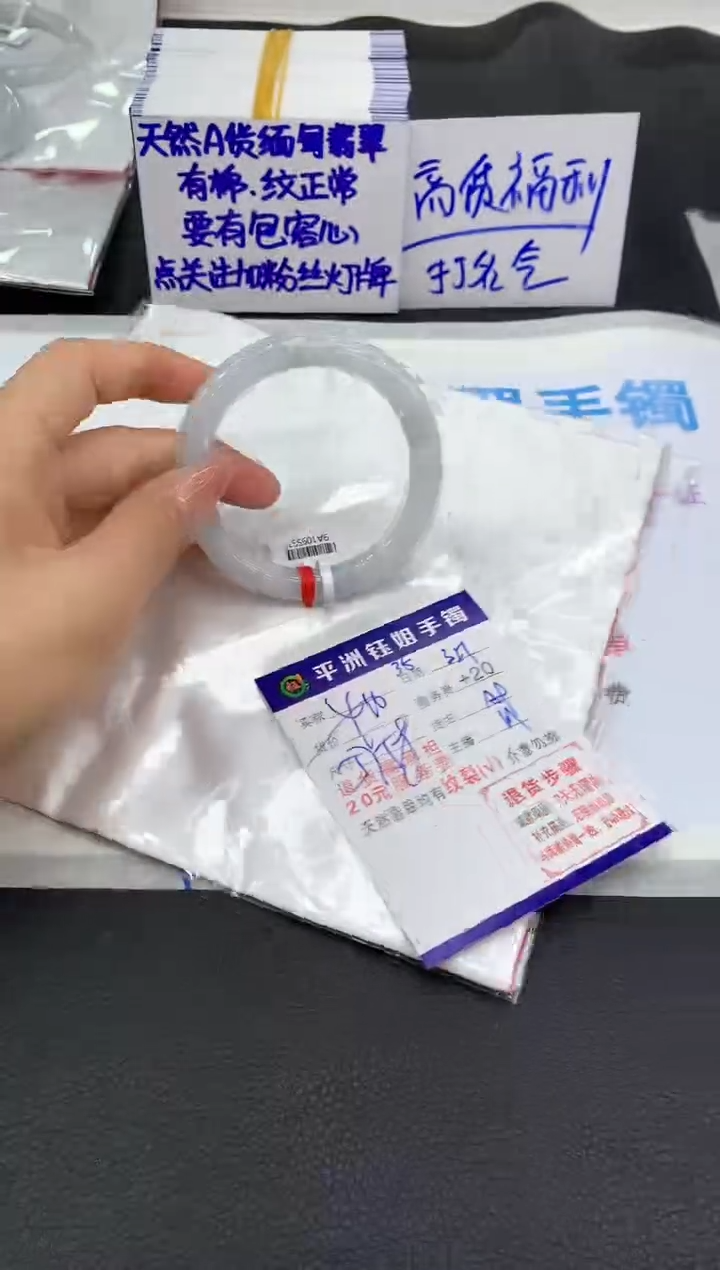 翡翠未镶嵌手镯1111111111