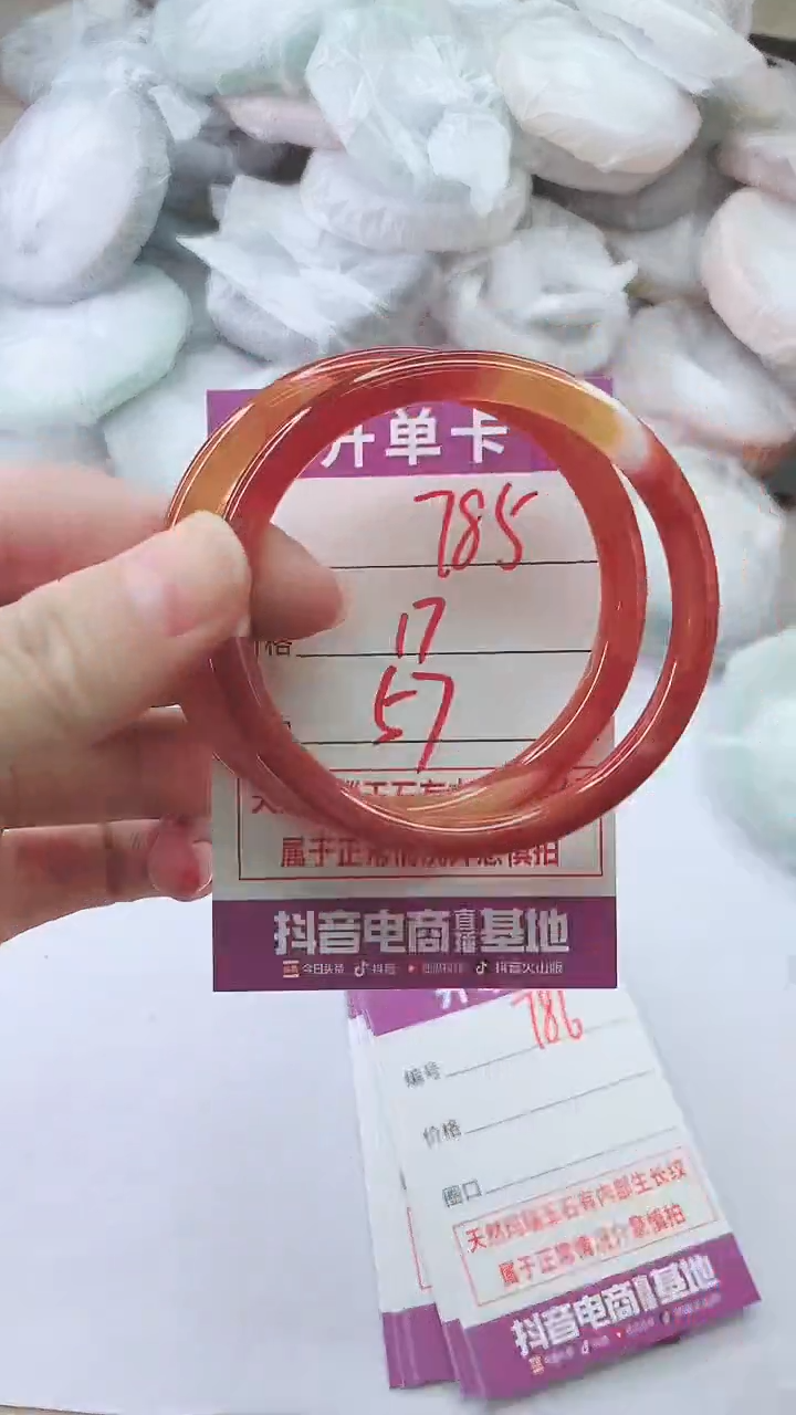 手镯玛瑙/玉髓未镶嵌785